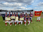 Aチーム　トヨタカローラハイ争奪地域交流大会２連覇!!